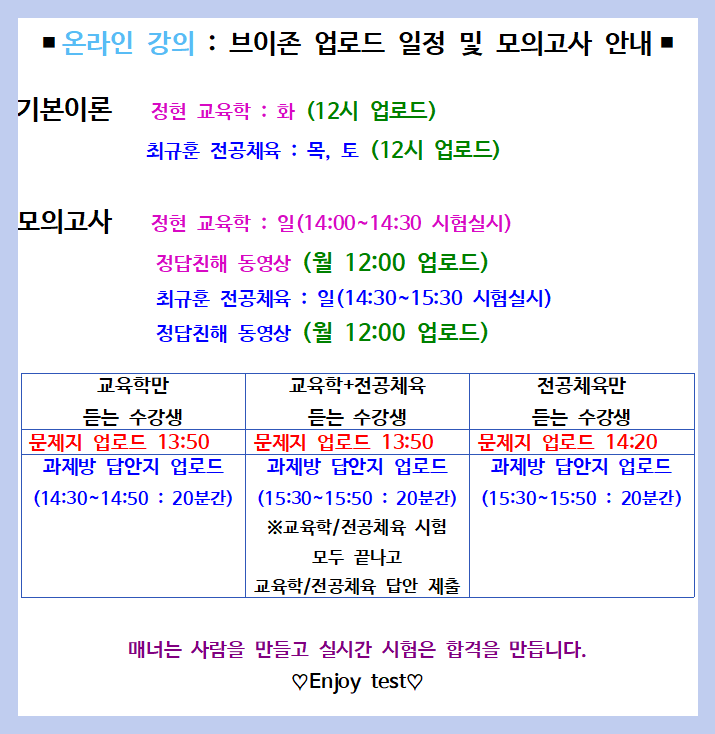 (공지사항)브이존 업로드 일정 및 모의고사 안내.png