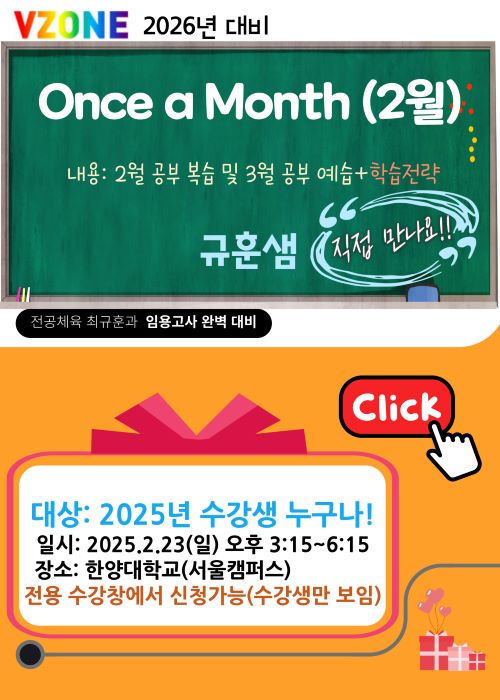 2025 once a month(2월) 팝업.jpg