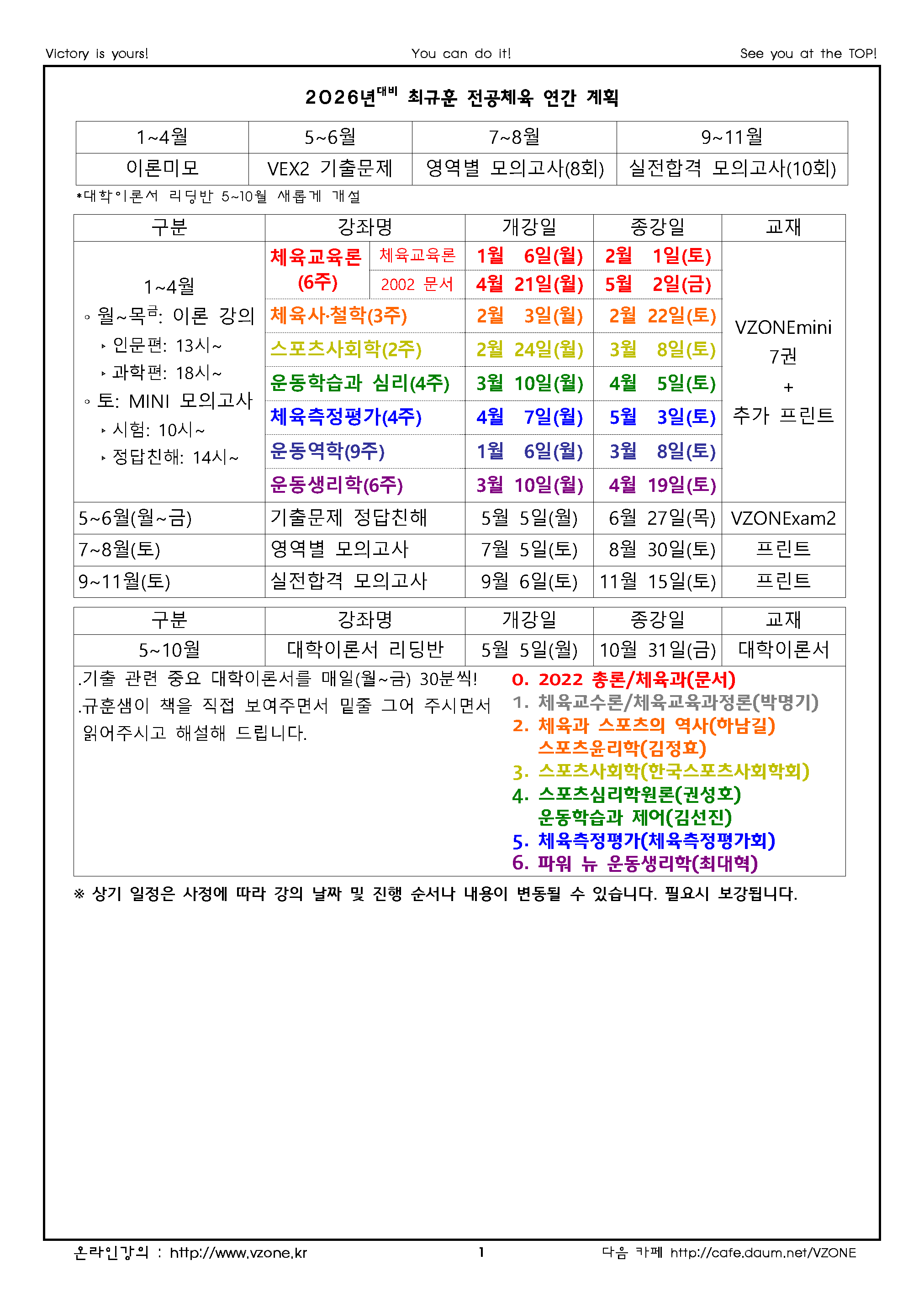 2025 VZONEplan.png